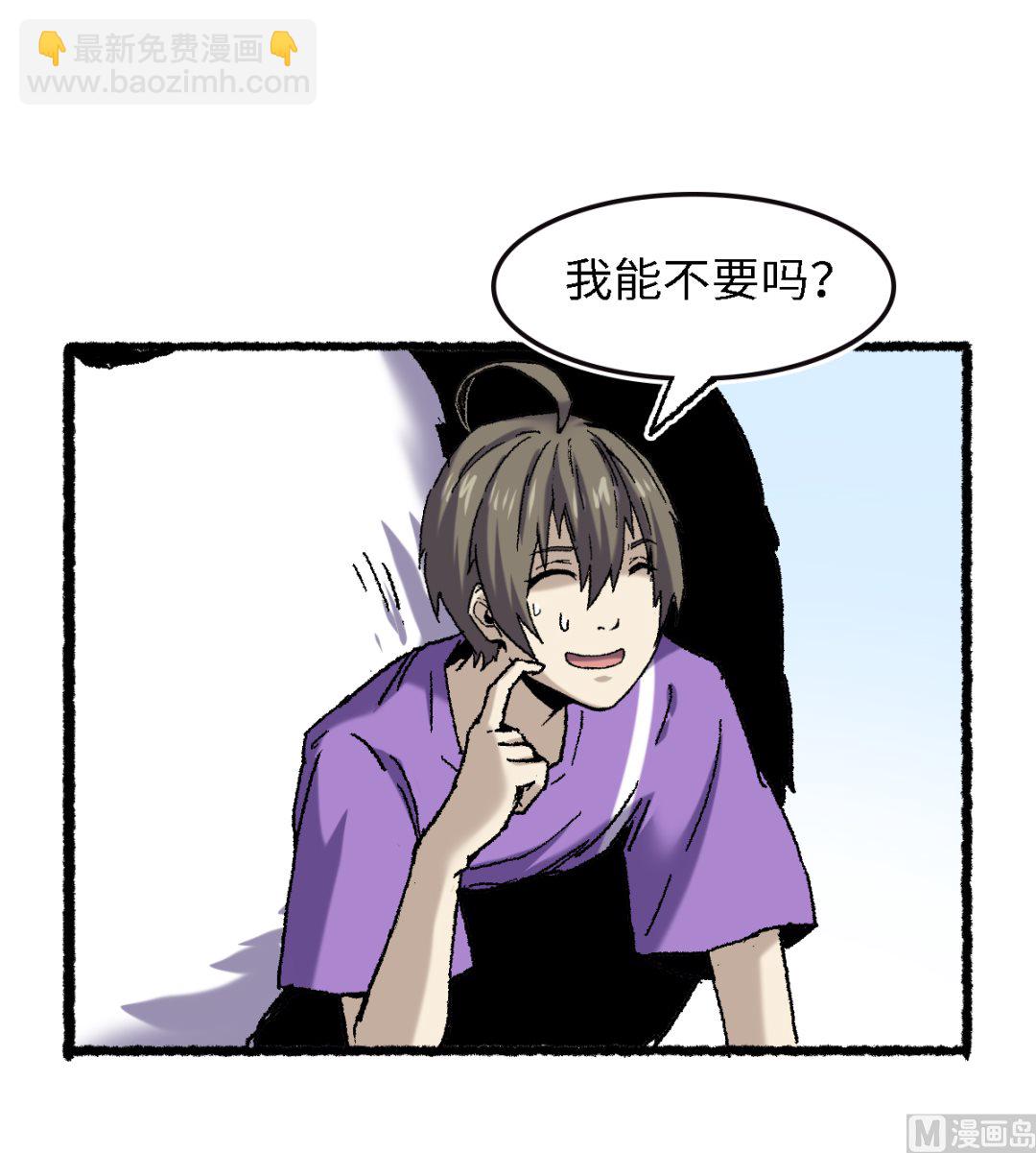 《渡劫失败了都怪你》068 二郎真君 第42页