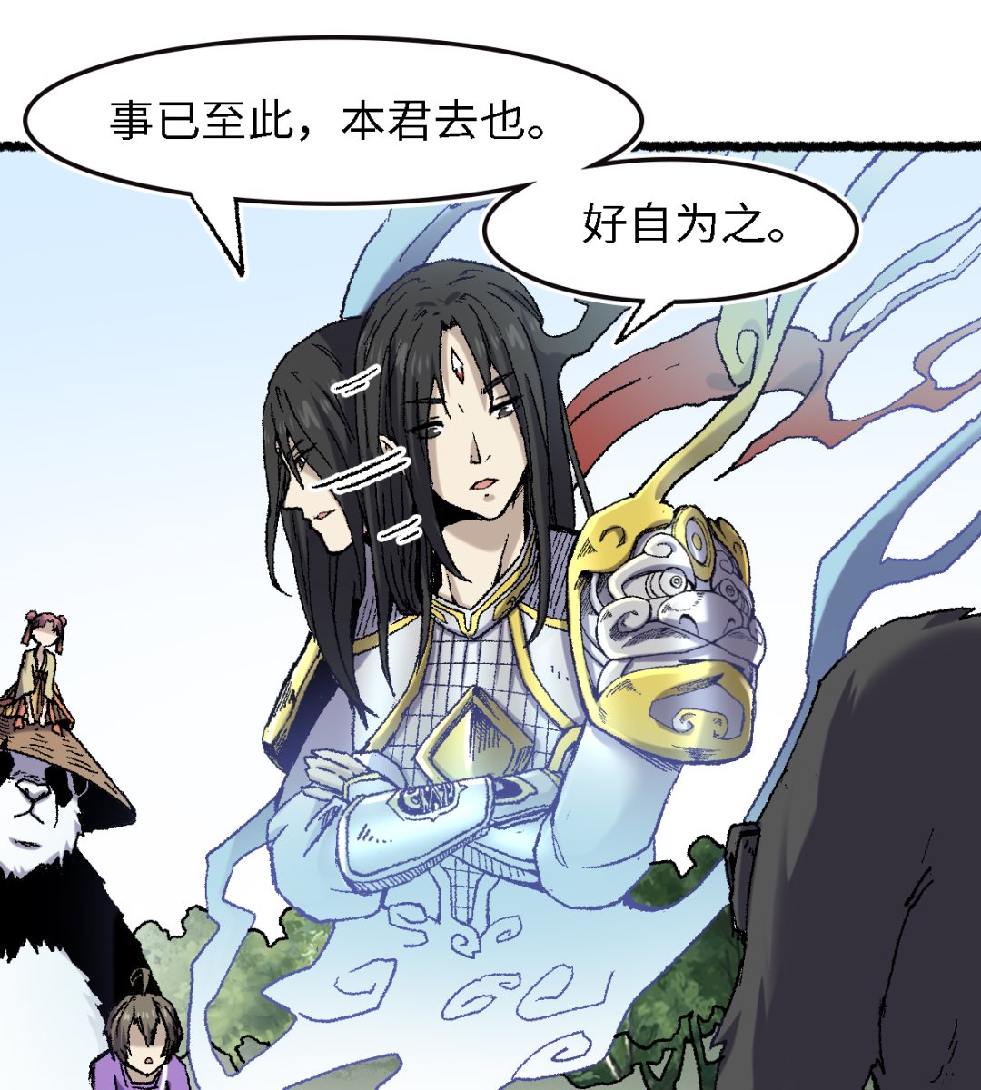 《渡劫失败了都怪你》068 二郎真君 第49页
