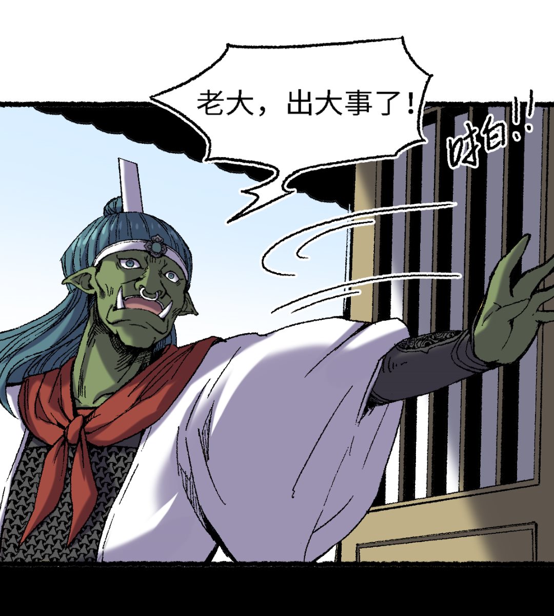 《渡劫失败了都怪你》068 二郎真君 第4页