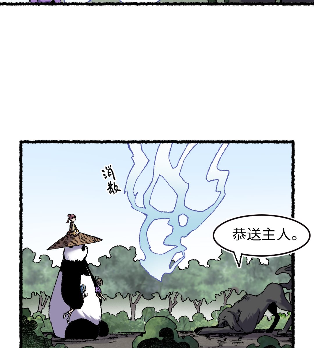 《渡劫失败了都怪你》068 二郎真君 第50页
