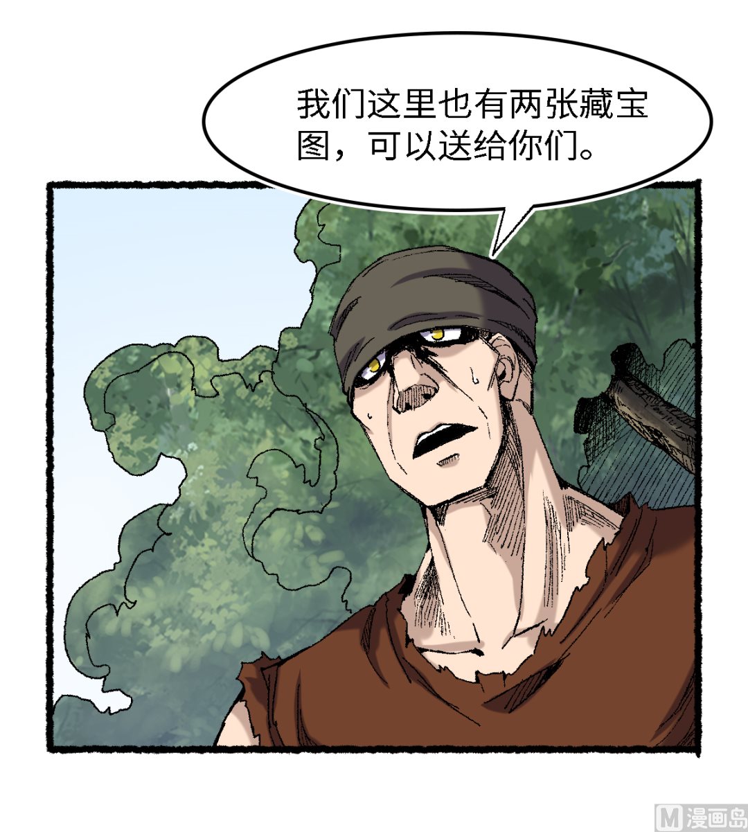 《渡劫失败了都怪你》069 阴龙岭 第21页