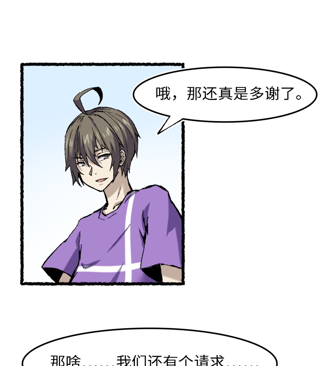 《渡劫失败了都怪你》069 阴龙岭 第22页