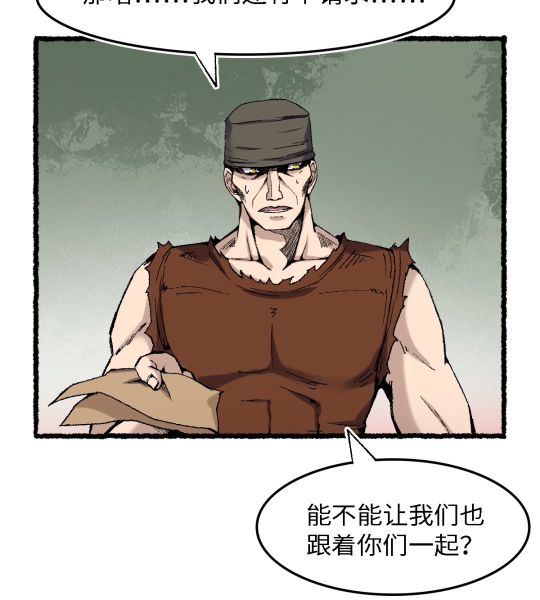 《渡劫失败了都怪你》069 阴龙岭 第23页