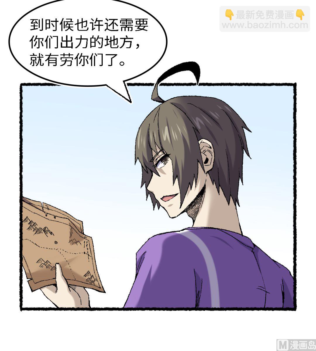 《渡劫失败了都怪你》069 阴龙岭 第27页