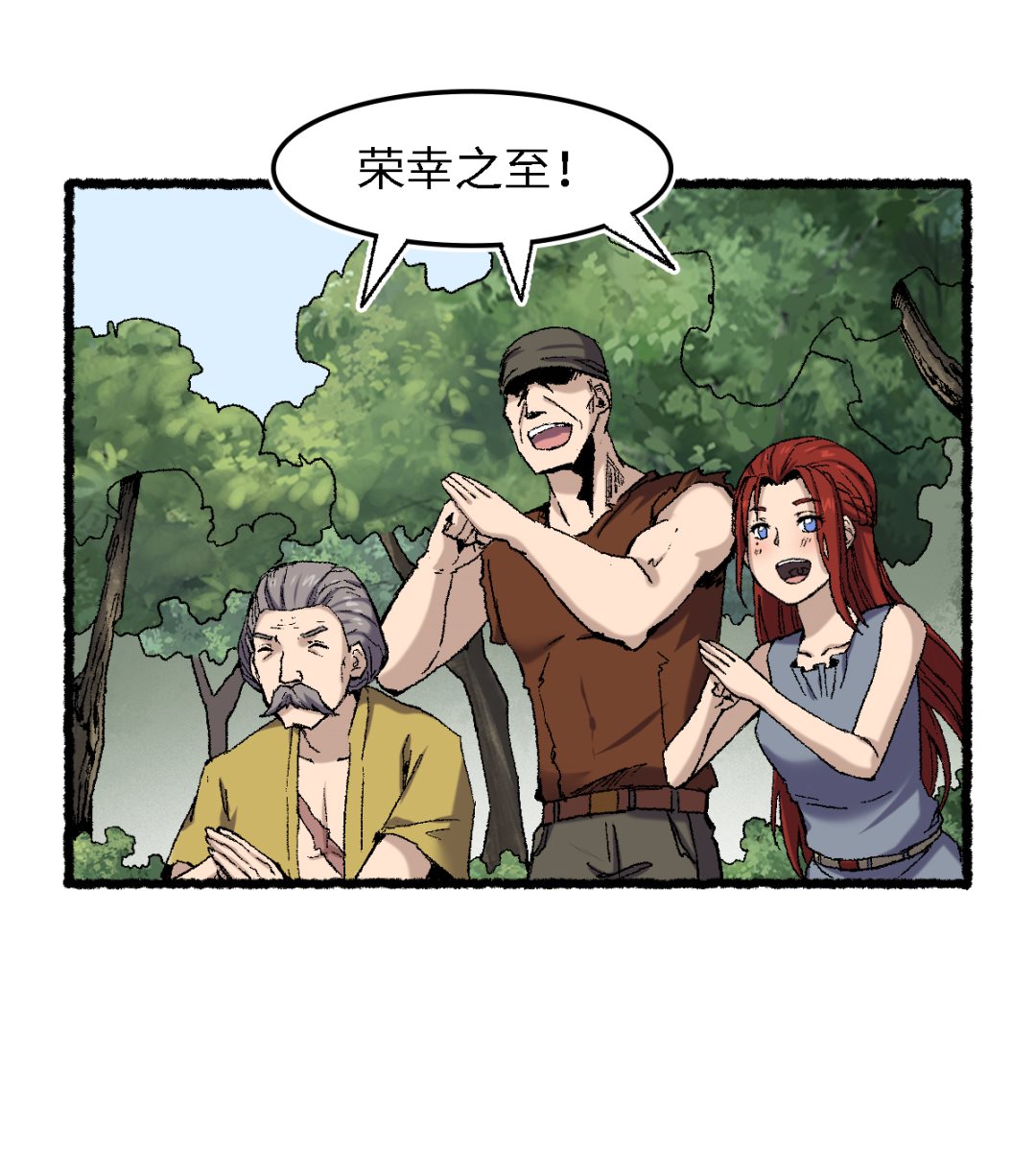 《渡劫失败了都怪你》069 阴龙岭 第28页