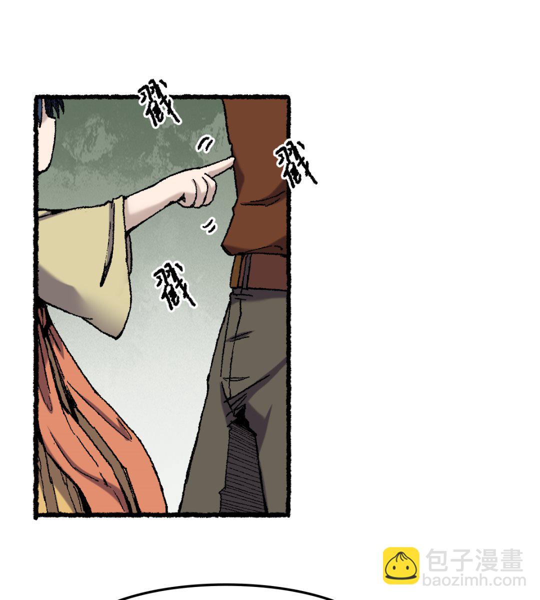 《渡劫失败了都怪你》069 阴龙岭 第31页