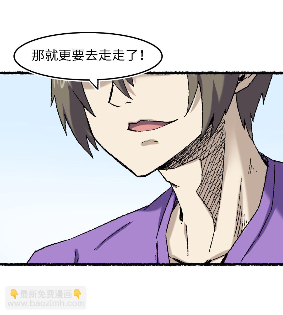 《渡劫失败了都怪你》069 阴龙岭 第35页