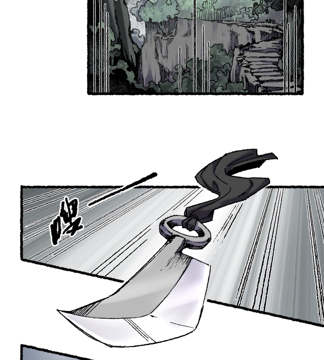《渡劫失败了都怪你》069 阴龙岭 第41页