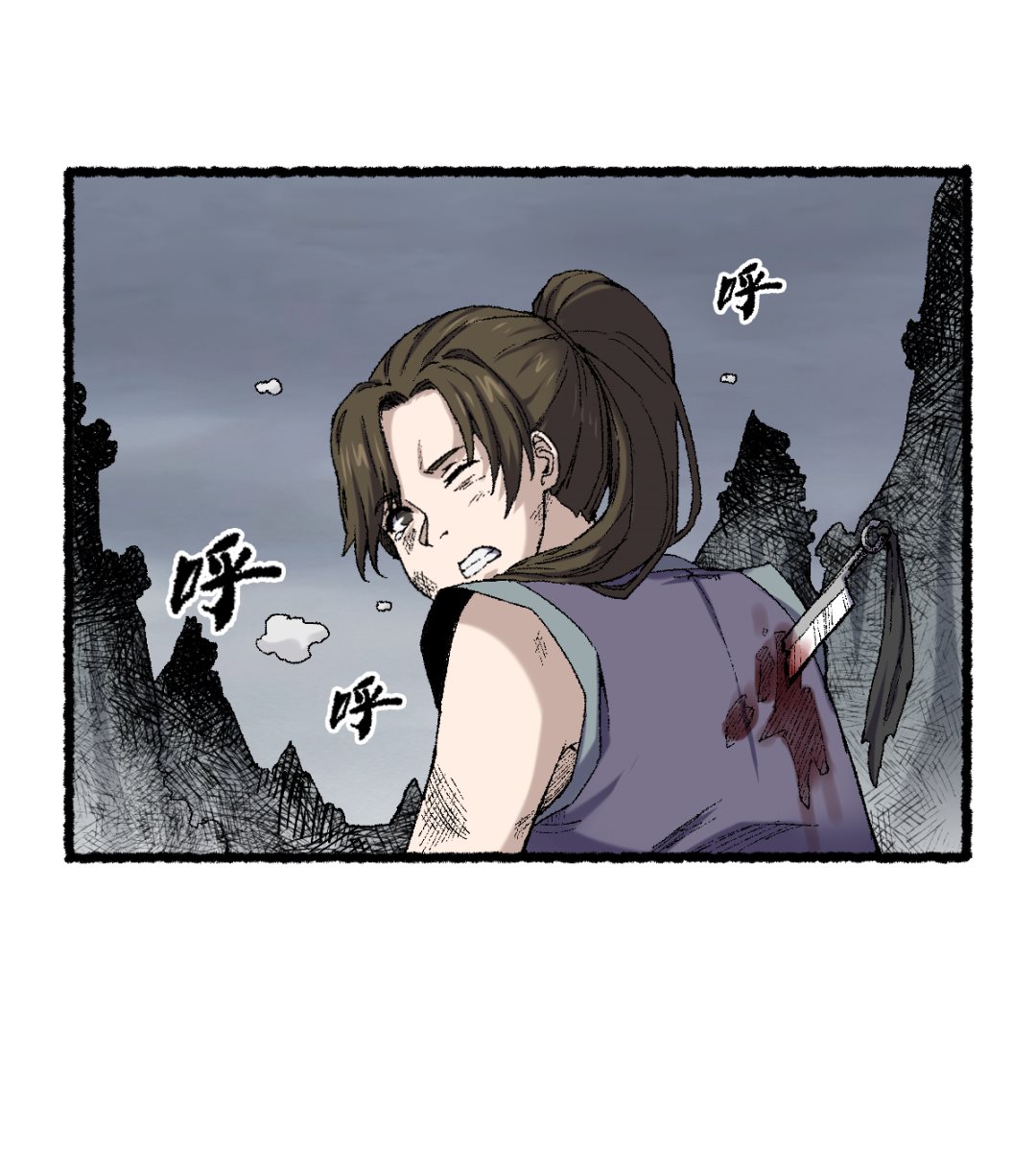 《渡劫失败了都怪你》069 阴龙岭 第46页