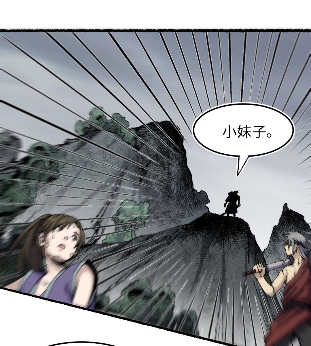 《渡劫失败了都怪你》069 阴龙岭 第47页