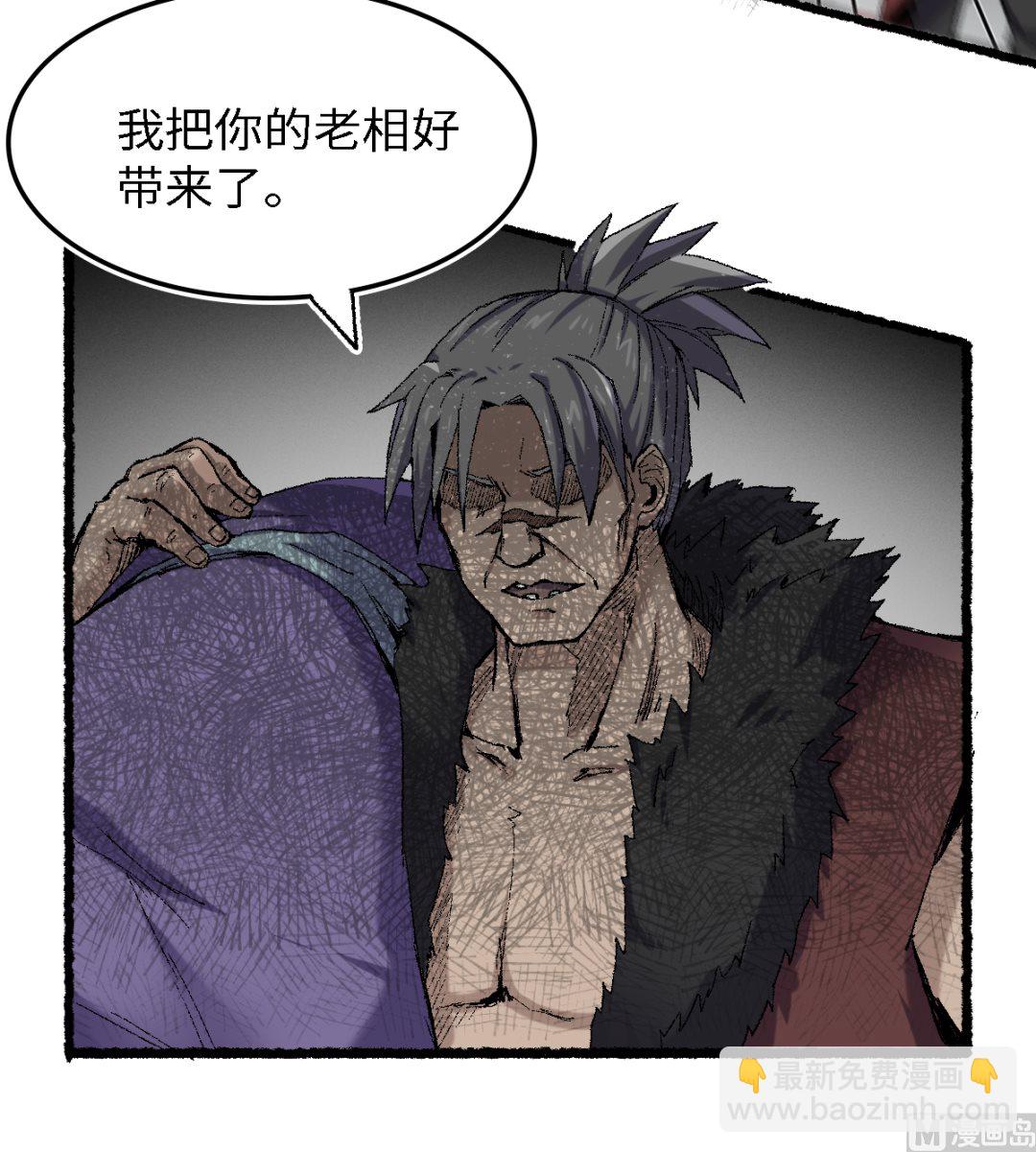 《渡劫失败了都怪你》069 阴龙岭 第48页