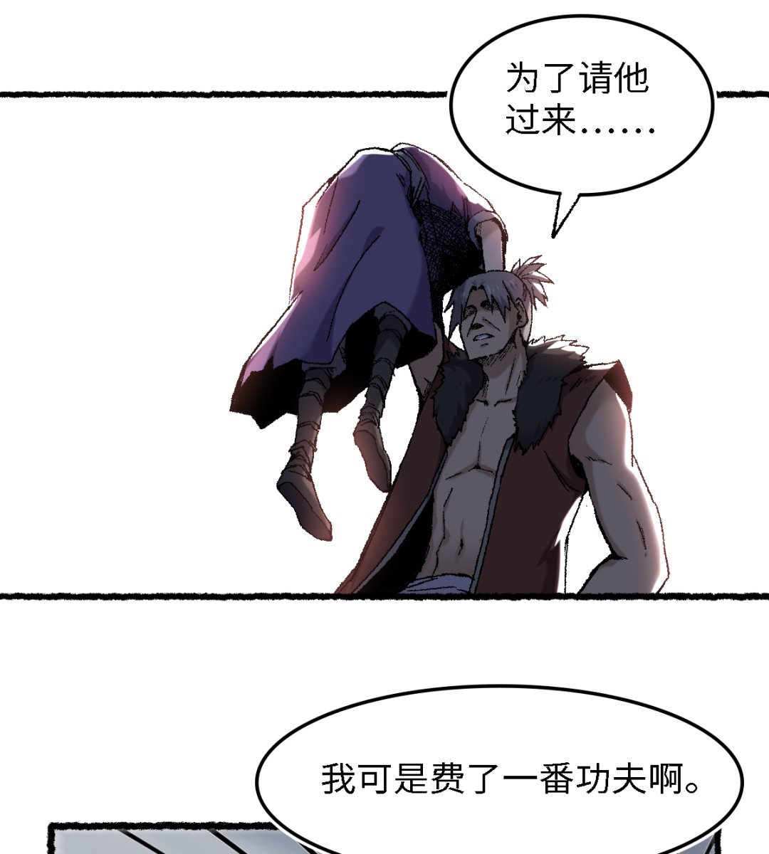 《渡劫失败了都怪你》069 阴龙岭 第50页