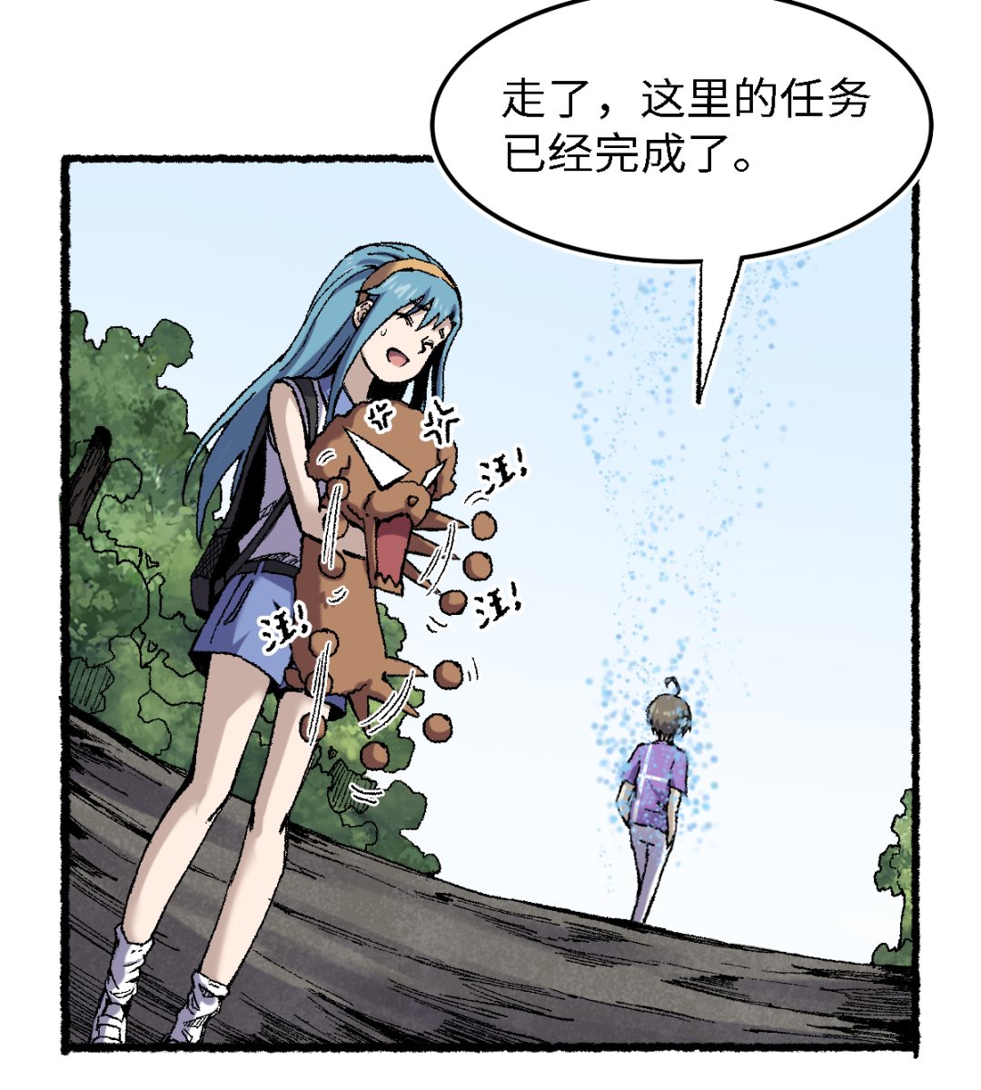 《渡劫失败了都怪你》069 阴龙岭 第5页