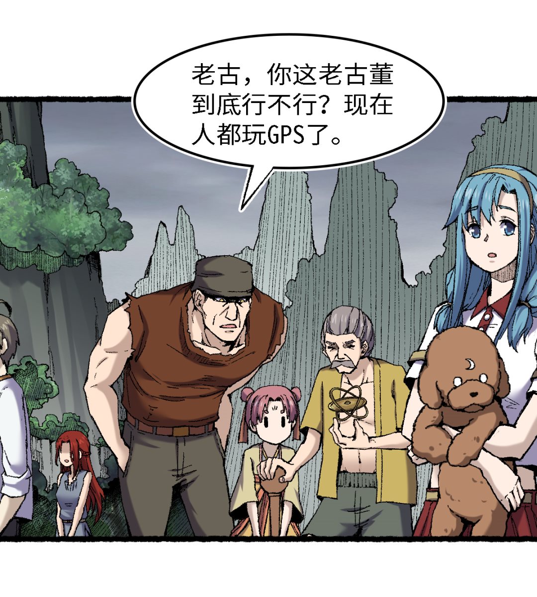 《渡劫失败了都怪你》070 铁阵 第10页