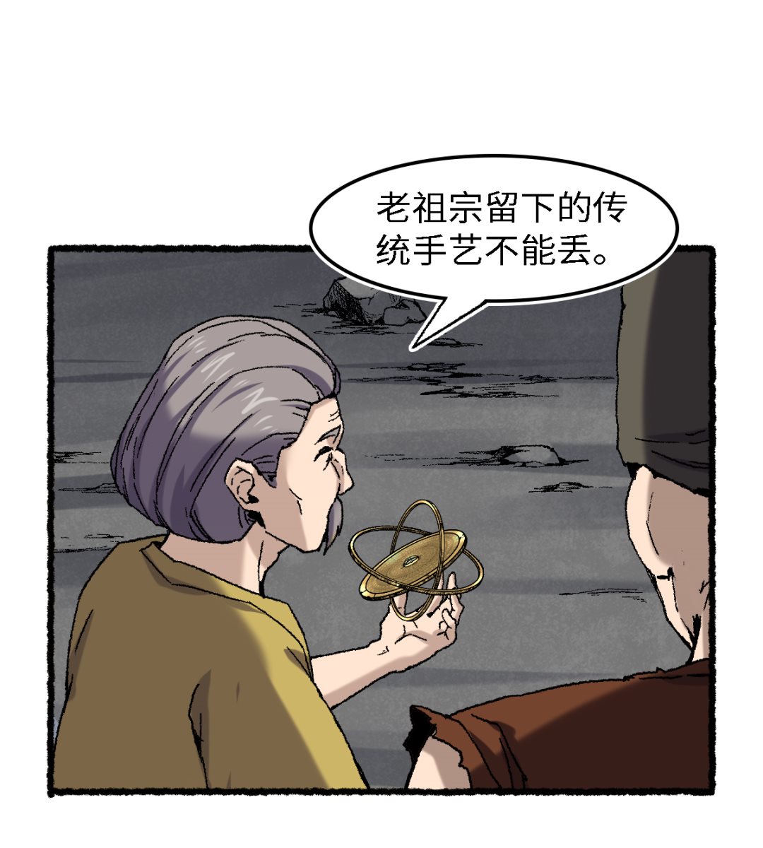 《渡劫失败了都怪你》070 铁阵 第11页