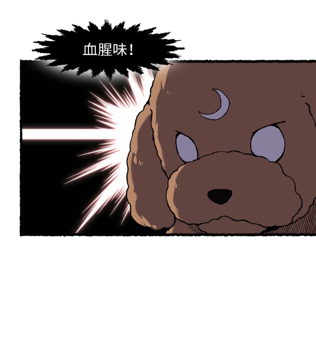 《渡劫失败了都怪你》070 铁阵 第13页