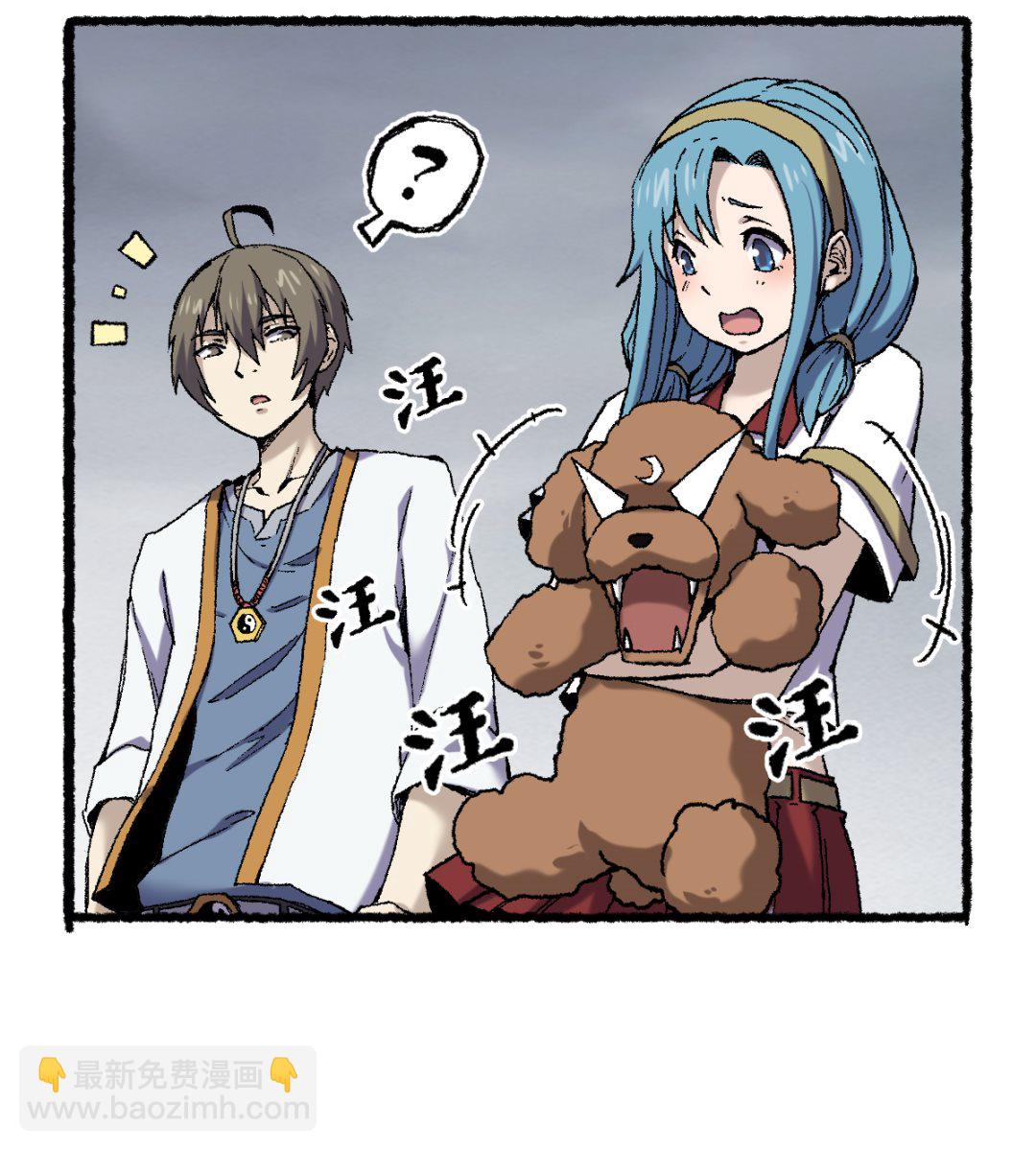《渡劫失败了都怪你》070 铁阵 第14页