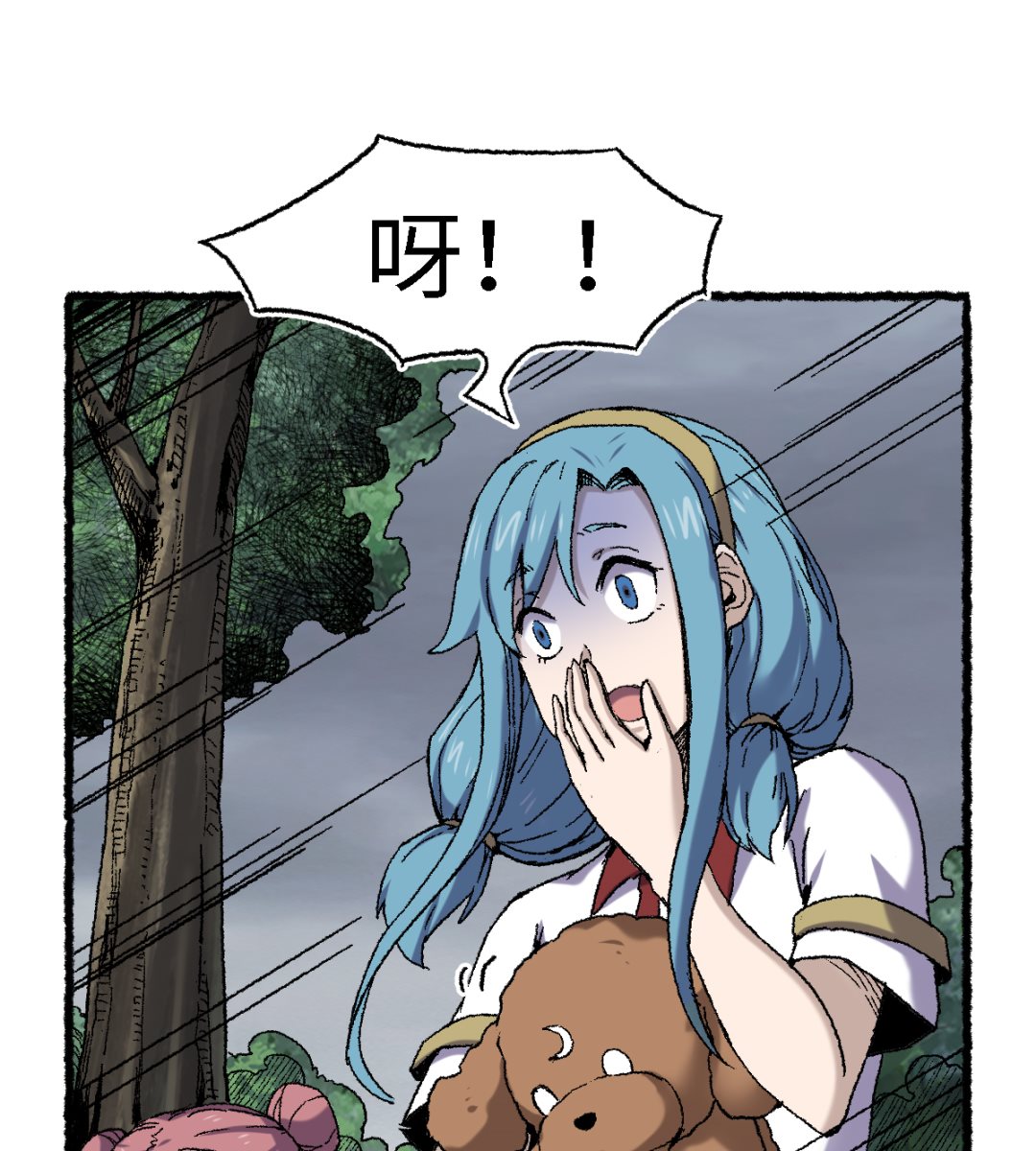 《渡劫失败了都怪你》070 铁阵 第20页