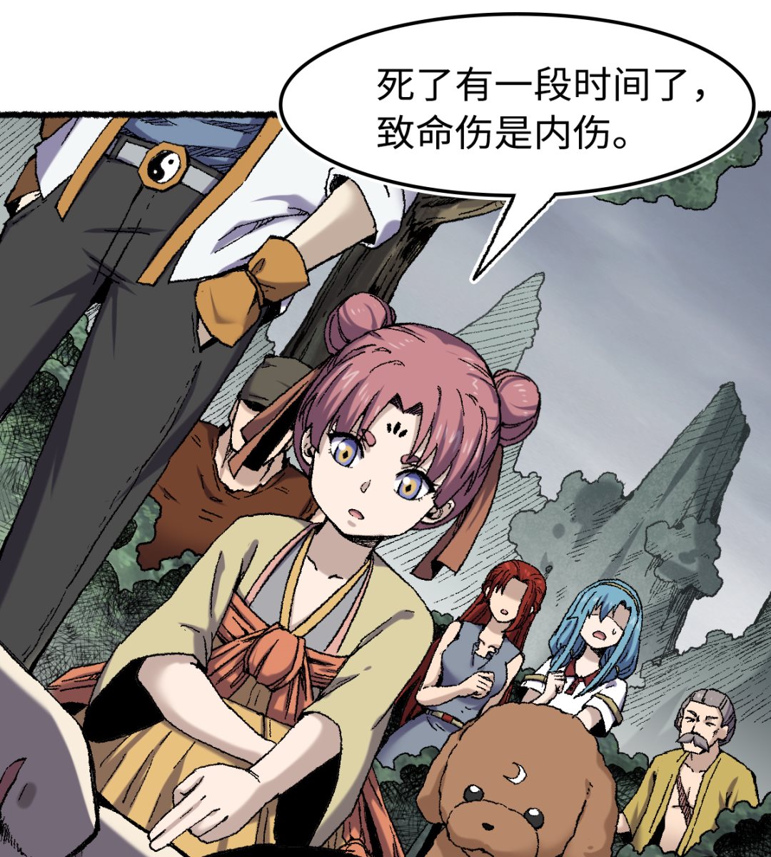 《渡劫失败了都怪你》070 铁阵 第22页