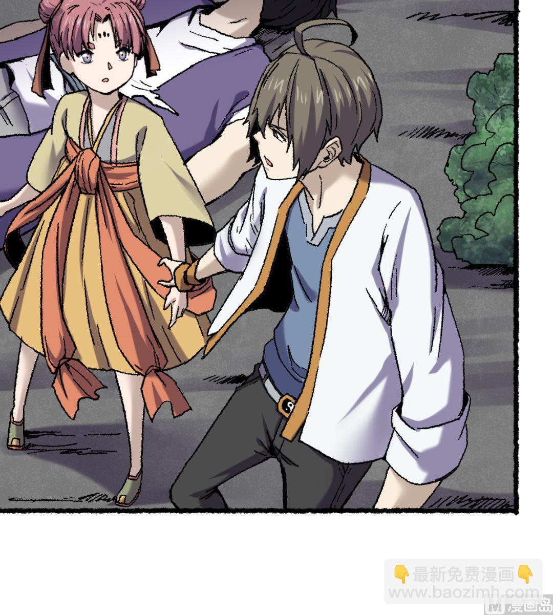 《渡劫失败了都怪你》070 铁阵 第30页
