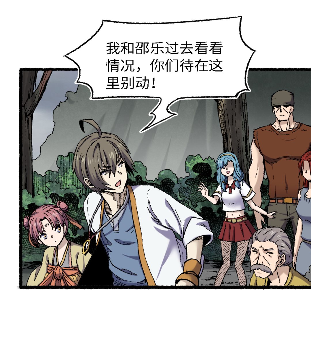 《渡劫失败了都怪你》070 铁阵 第31页
