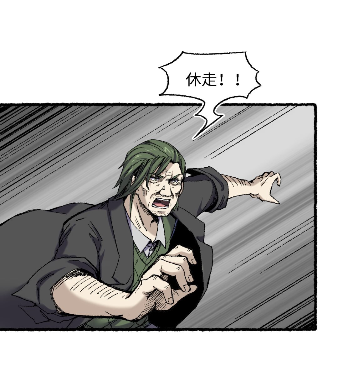 《渡劫失败了都怪你》070 铁阵 第35页
