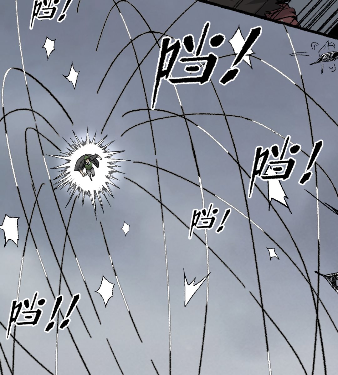 《渡劫失败了都怪你》070 铁阵 第44页
