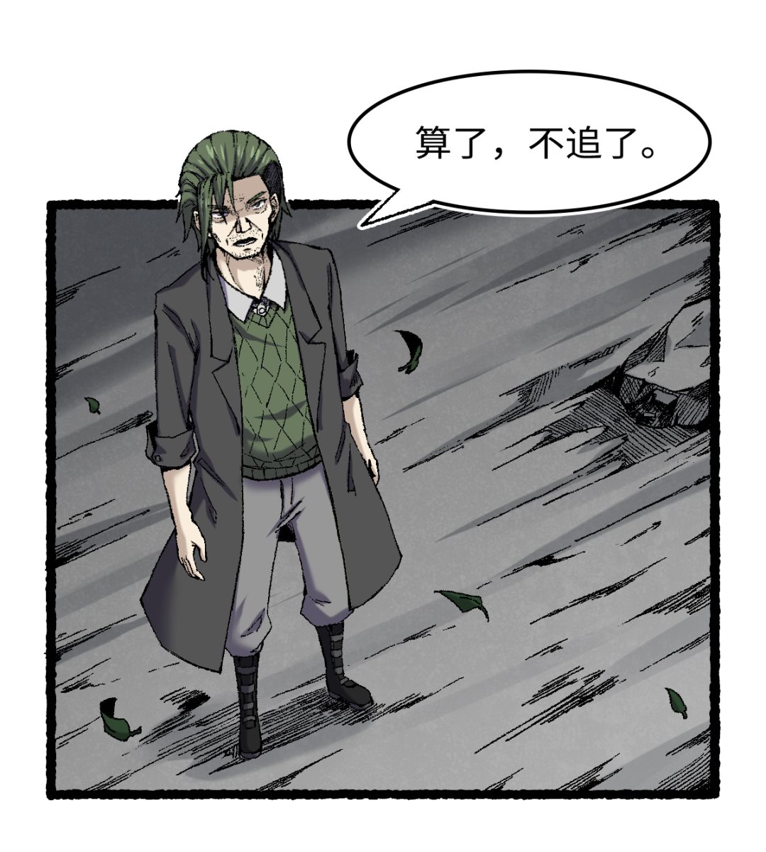 《渡劫失败了都怪你》070 铁阵 第49页