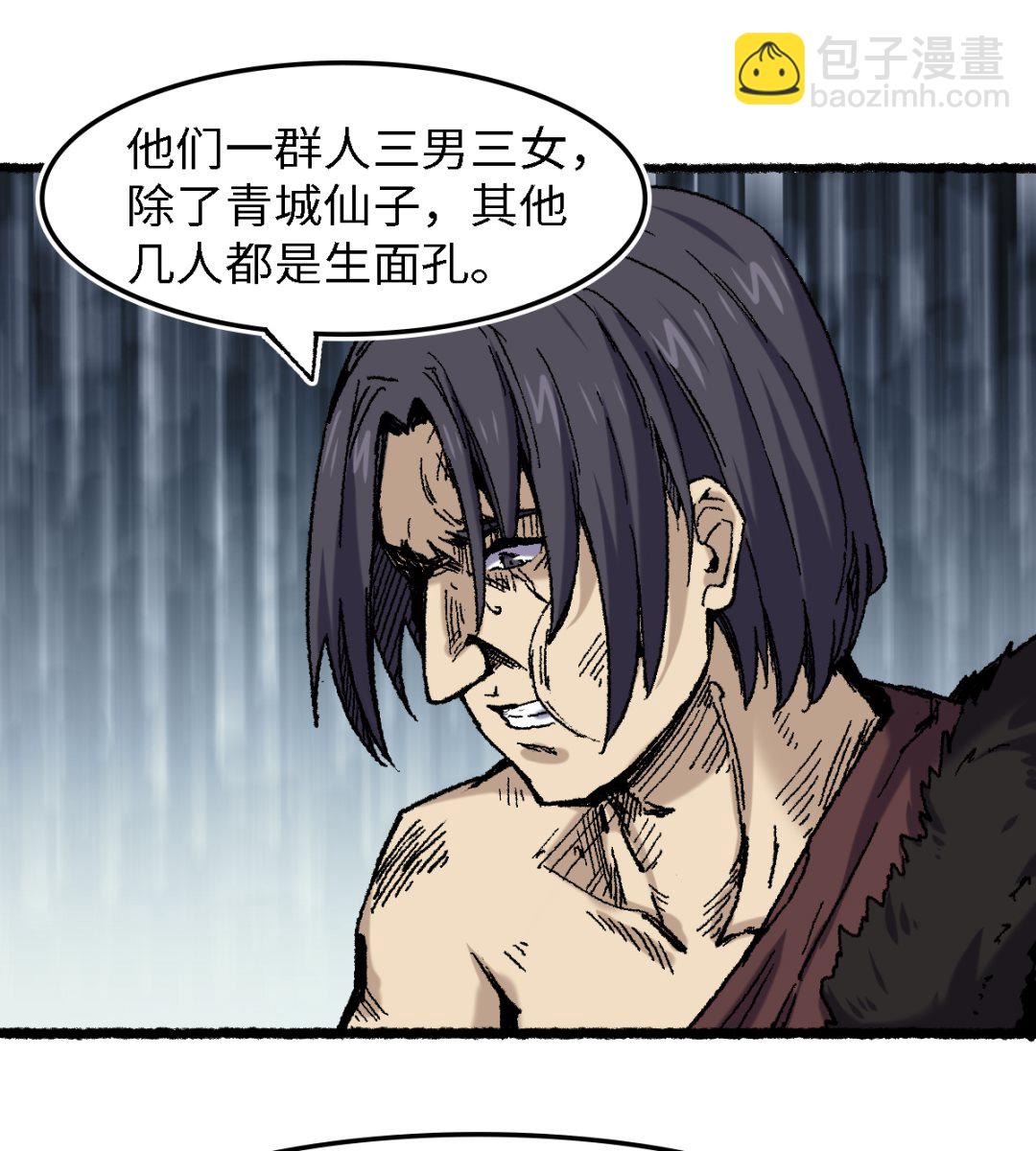 《渡劫失败了都怪你》070 铁阵 第4页