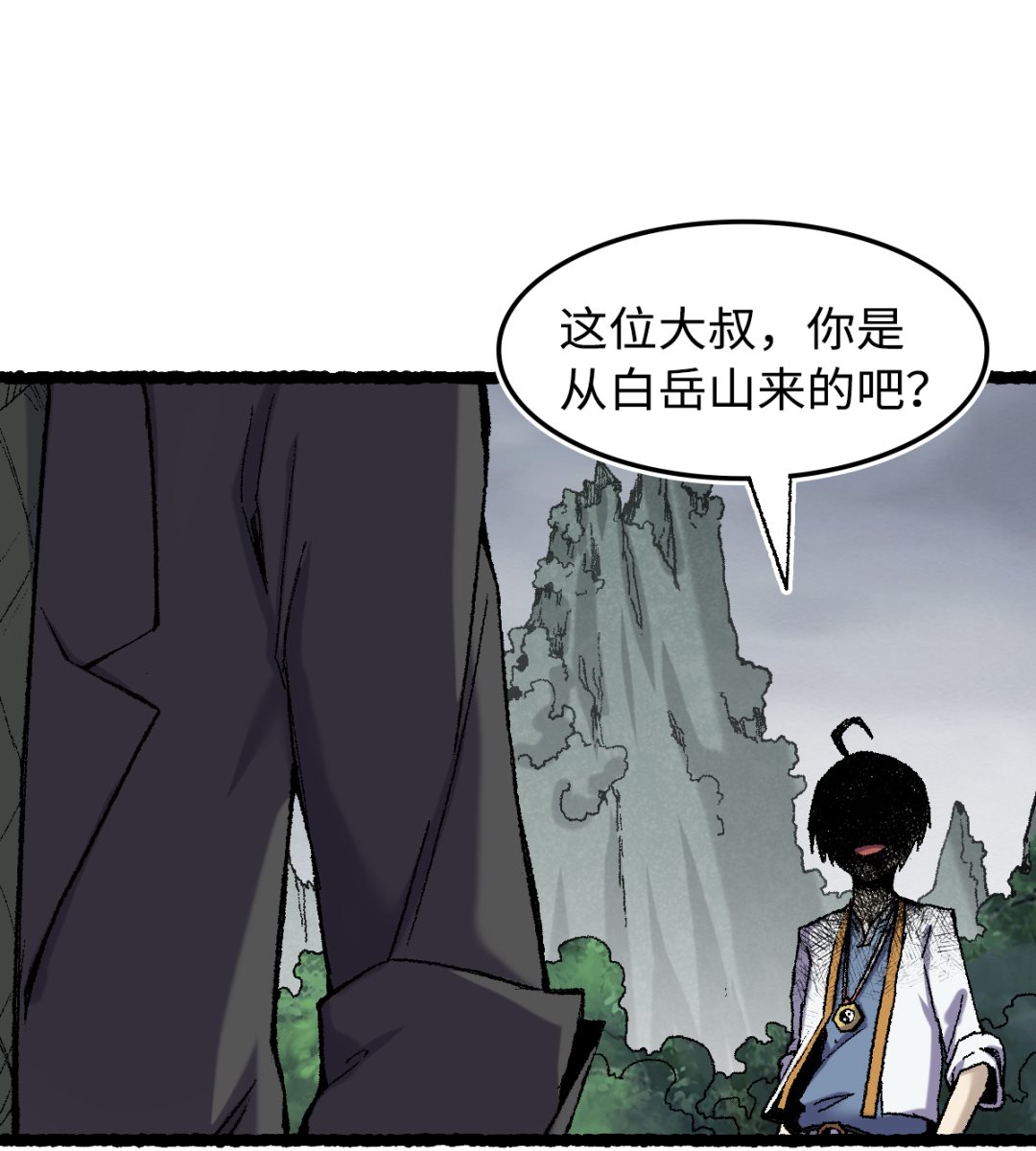 《渡劫失败了都怪你》070 铁阵 第50页