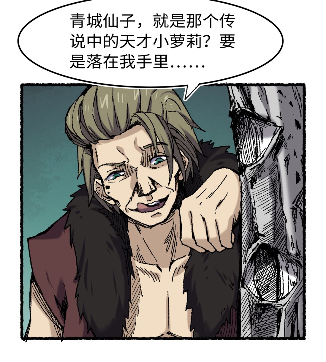 《渡劫失败了都怪你》070 铁阵 第5页