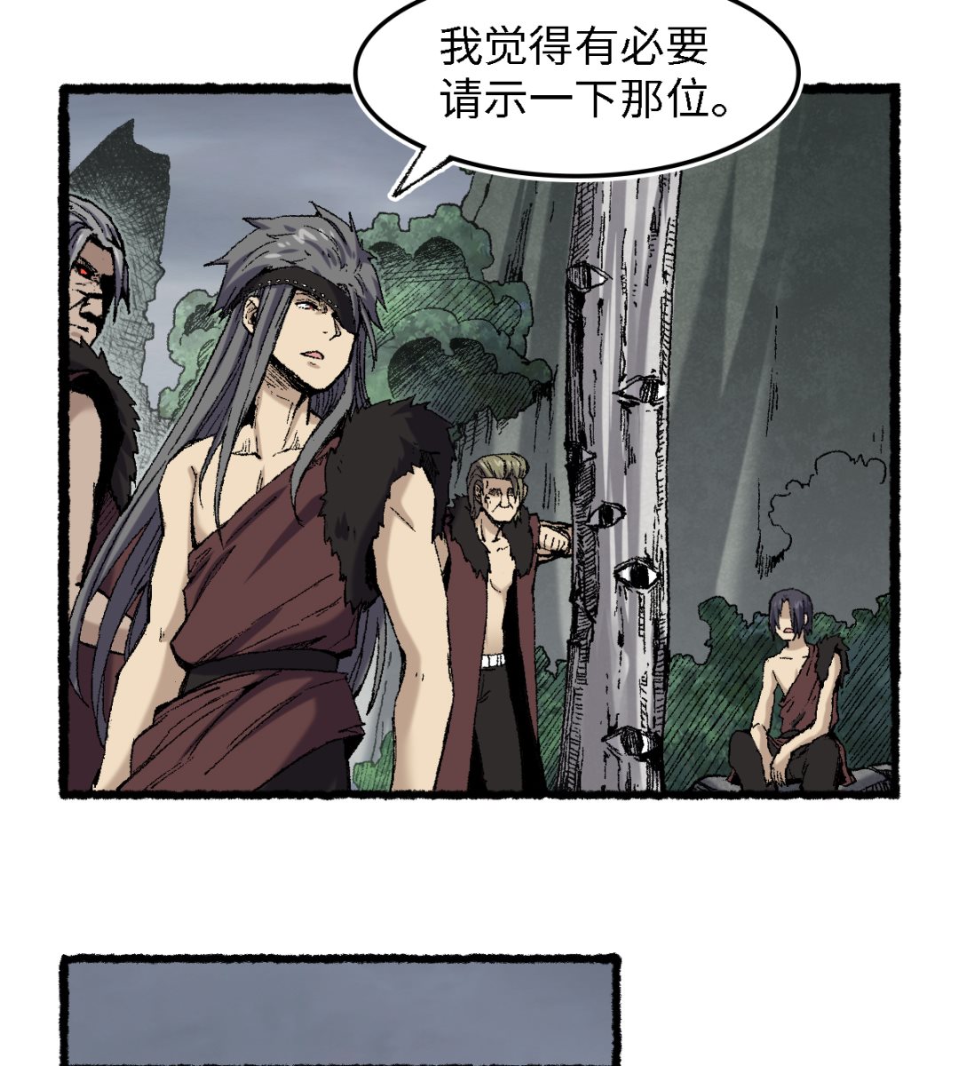 《渡劫失败了都怪你》070 铁阵 第8页