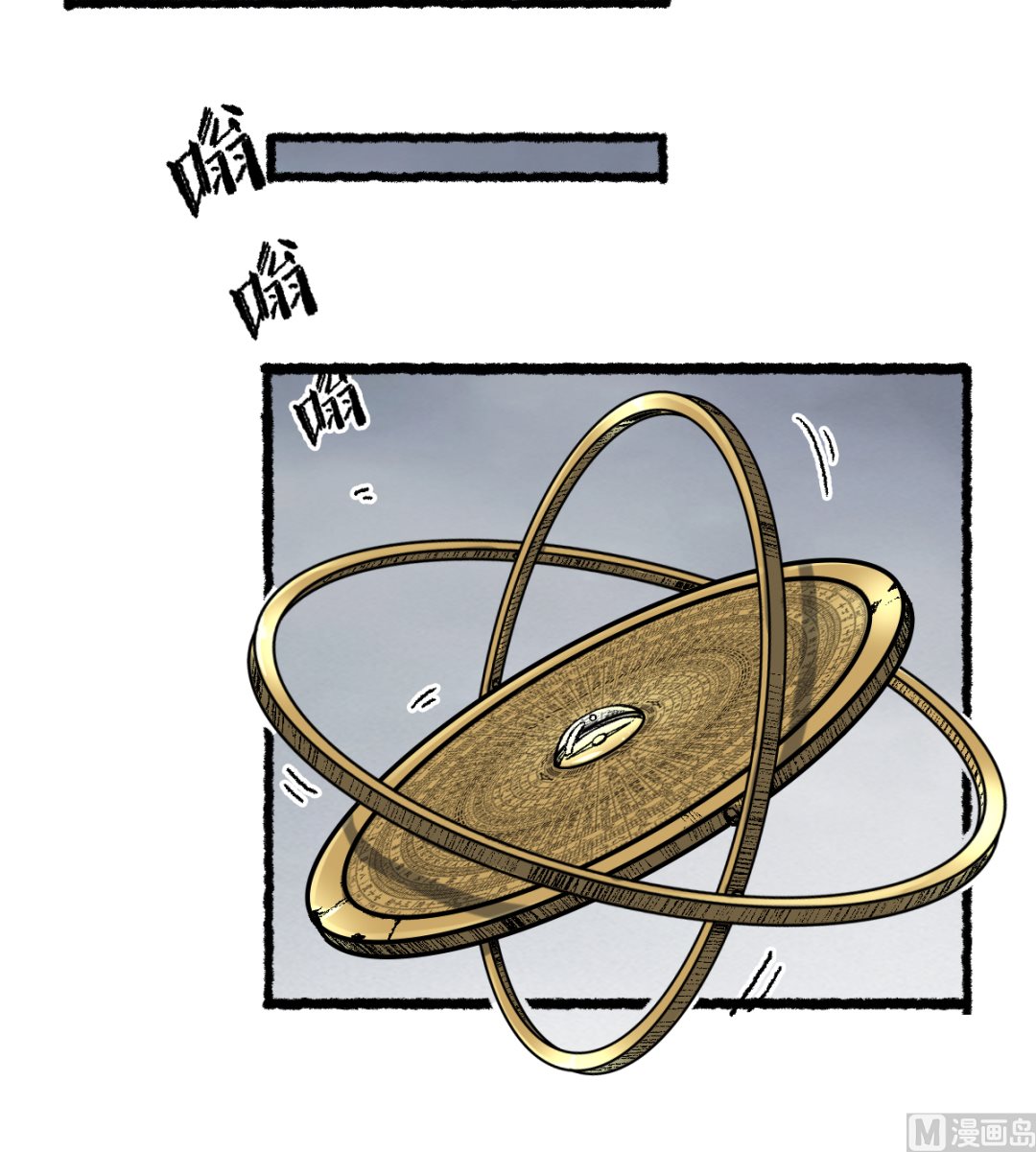 《渡劫失败了都怪你》070 铁阵 第9页
