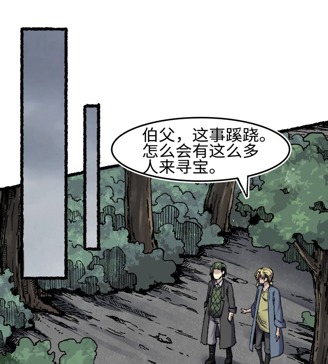 《渡劫失败了都怪你》072 青涩的果实 第11页