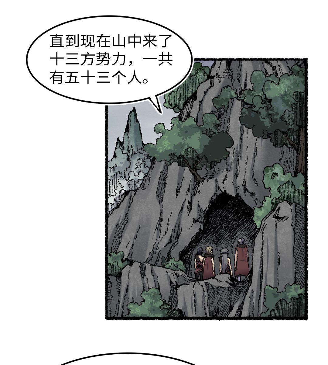 《渡劫失败了都怪你》072 青涩的果实 第20页