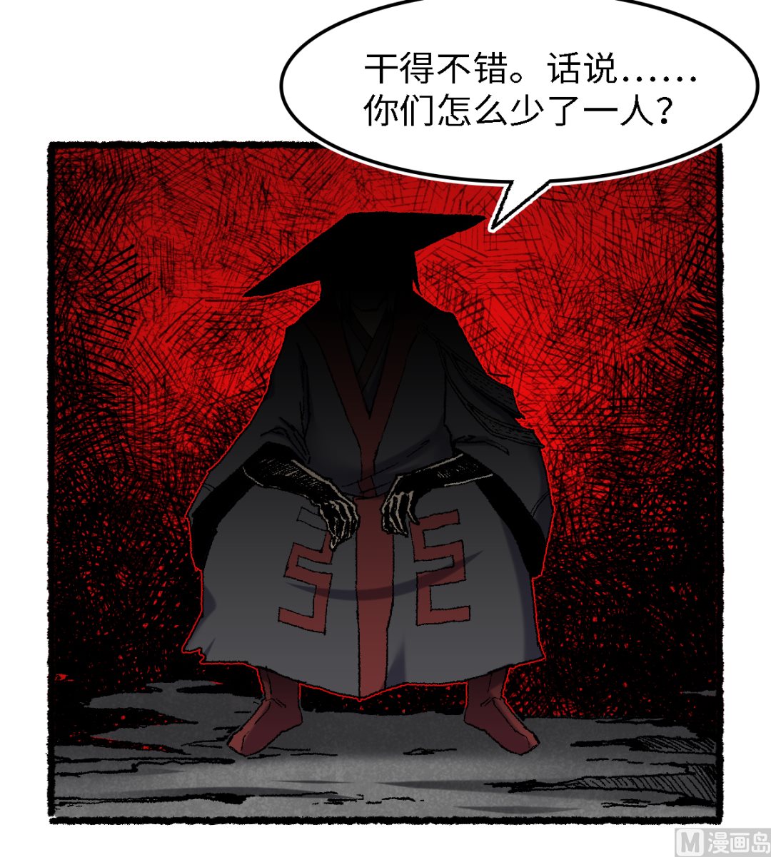 《渡劫失败了都怪你》072 青涩的果实 第22页