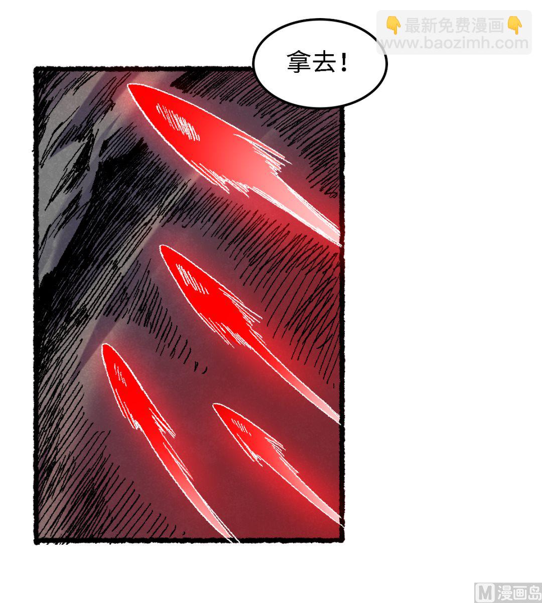 《渡劫失败了都怪你》072 青涩的果实 第25页