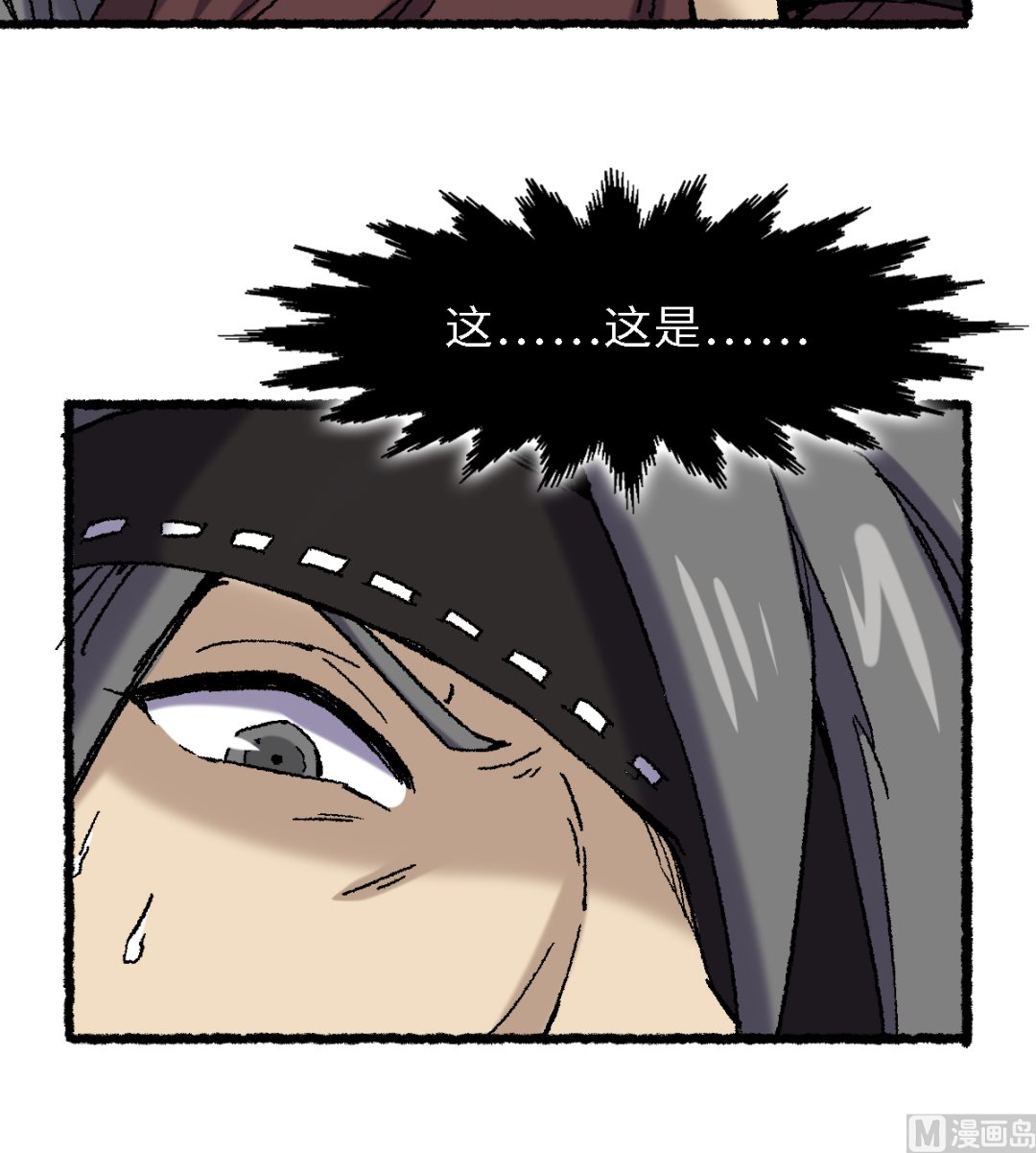 《渡劫失败了都怪你》072 青涩的果实 第28页