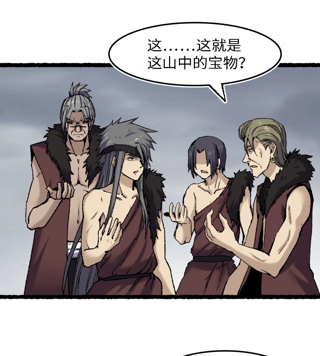 《渡劫失败了都怪你》072 青涩的果实 第29页