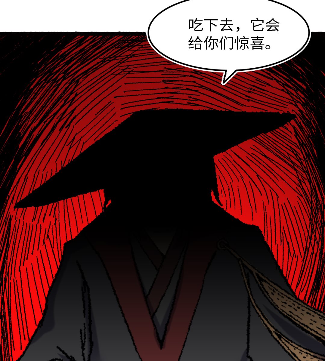 《渡劫失败了都怪你》072 青涩的果实 第30页