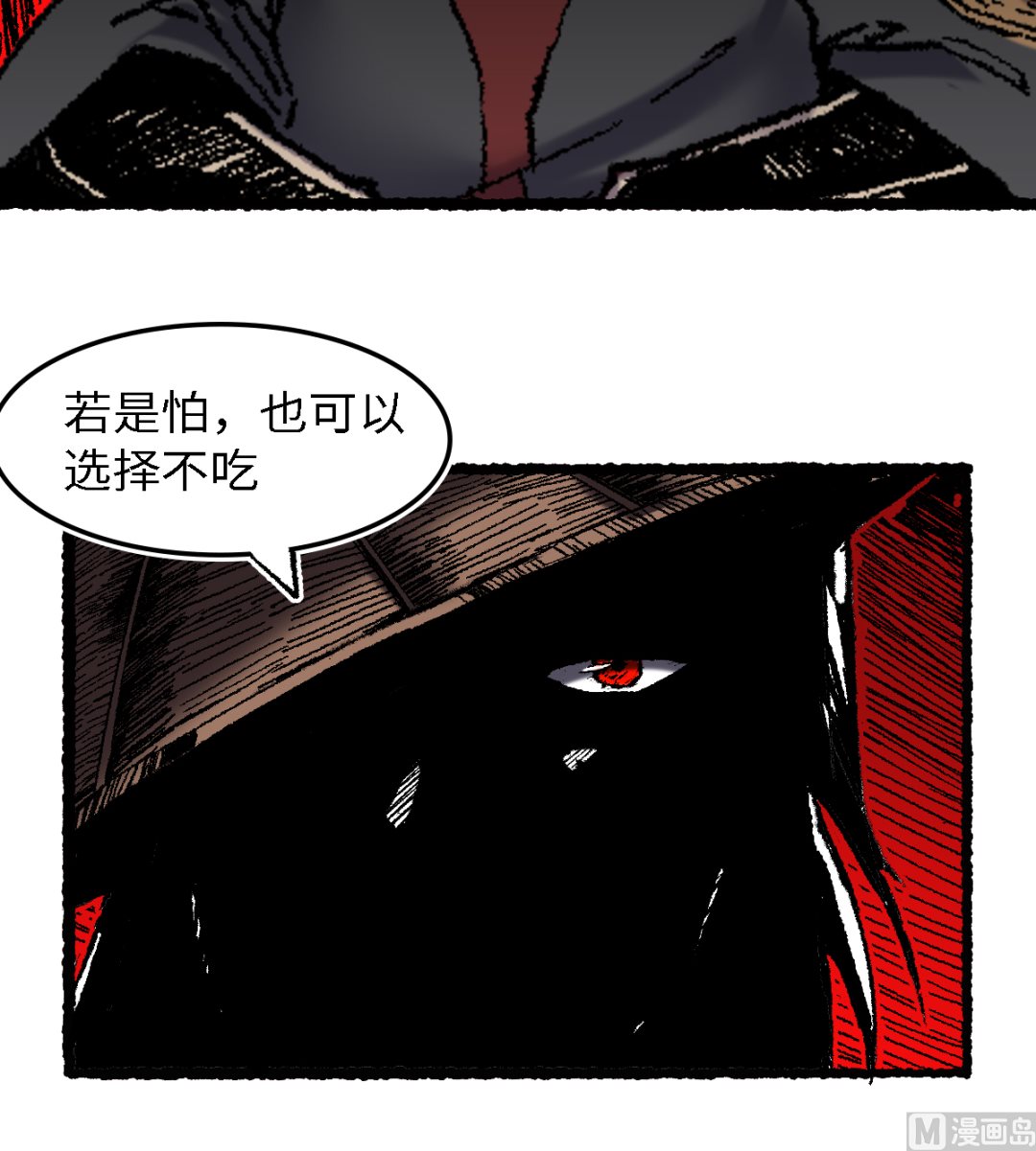 《渡劫失败了都怪你》072 青涩的果实 第31页