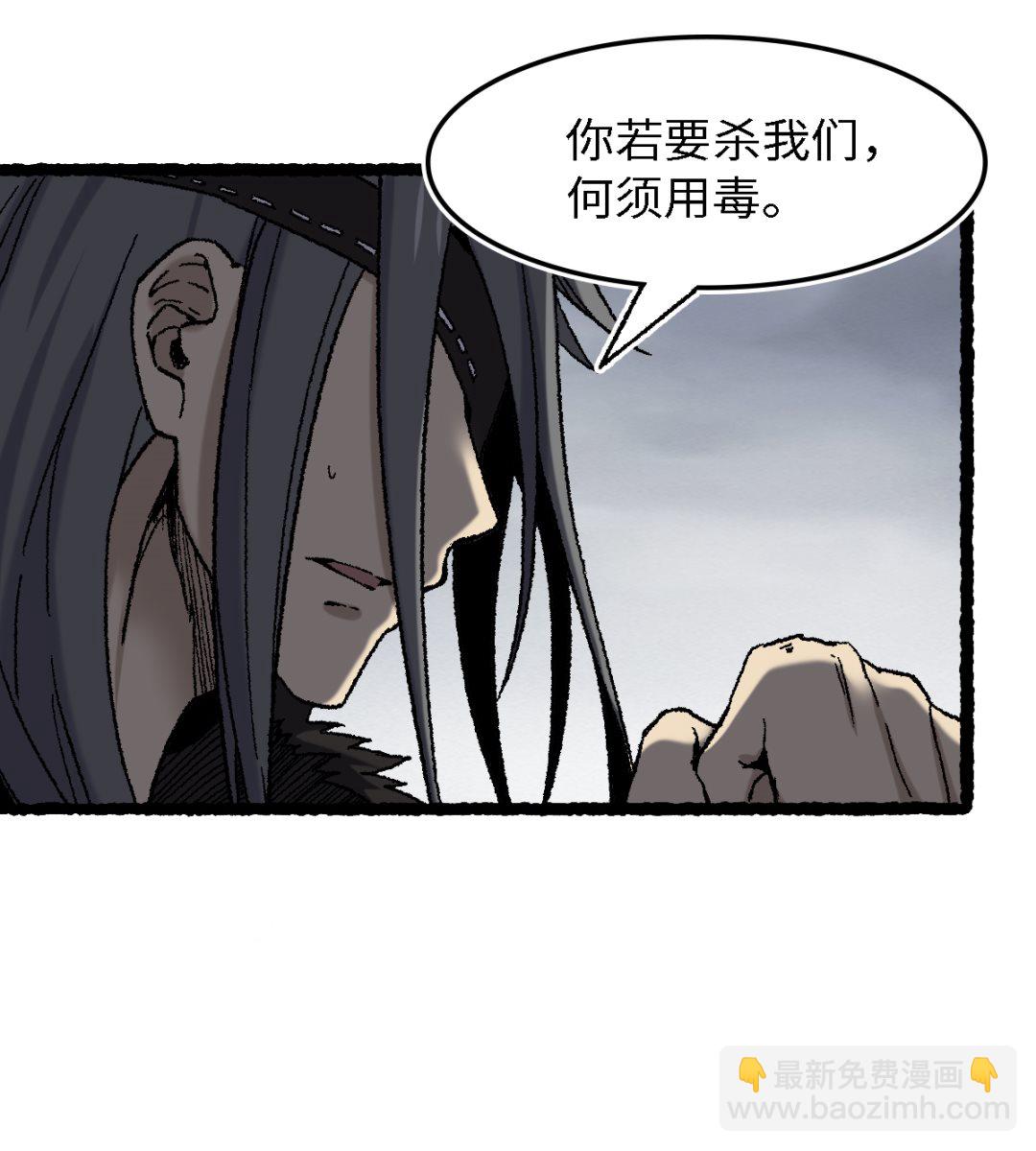 《渡劫失败了都怪你》072 青涩的果实 第32页
