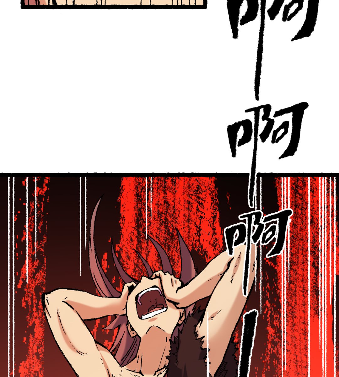 《渡劫失败了都怪你》072 青涩的果实 第36页