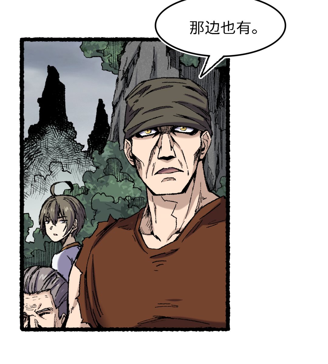 《渡劫失败了都怪你》072 青涩的果实 第45页