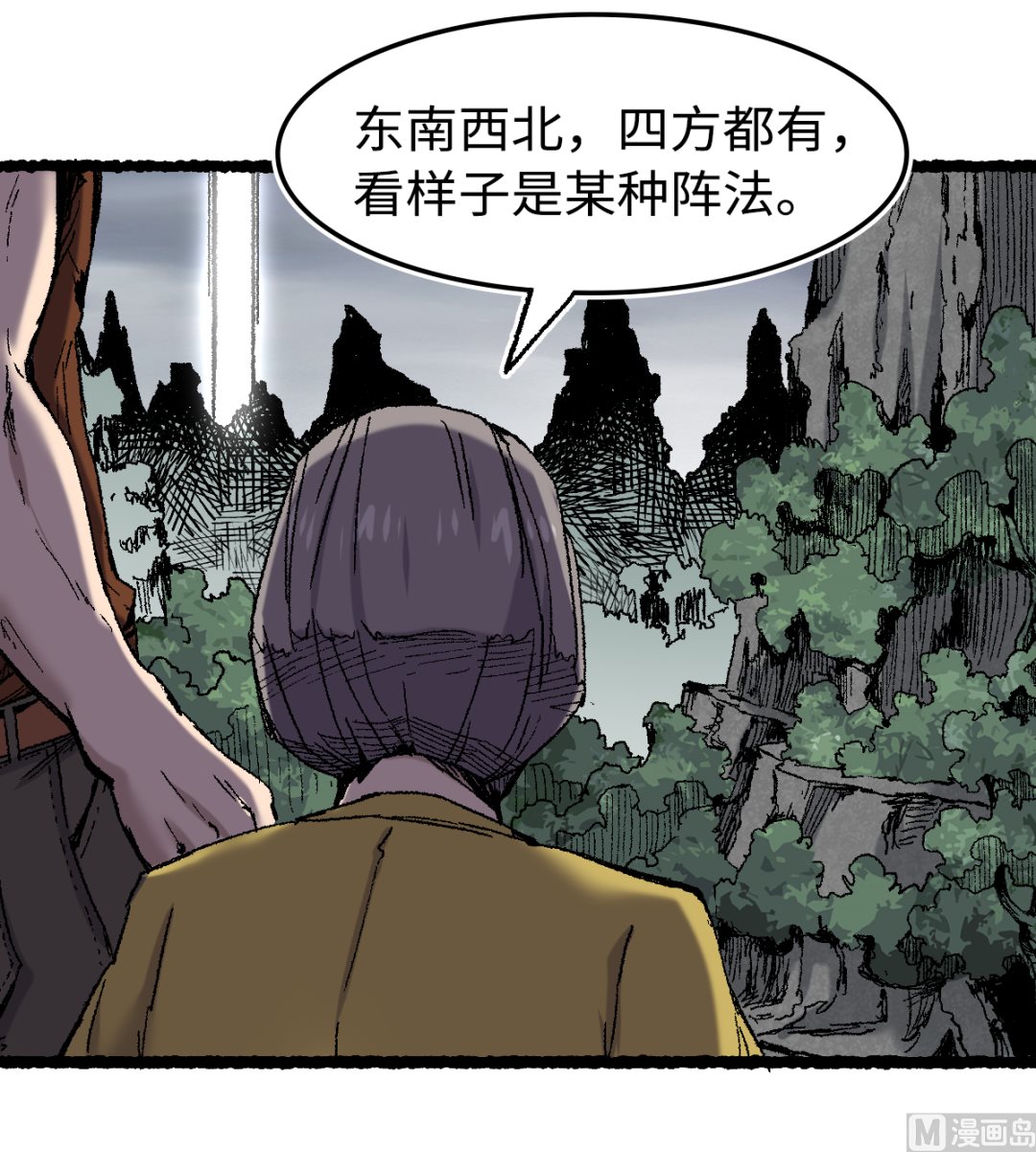 《渡劫失败了都怪你》072 青涩的果实 第46页