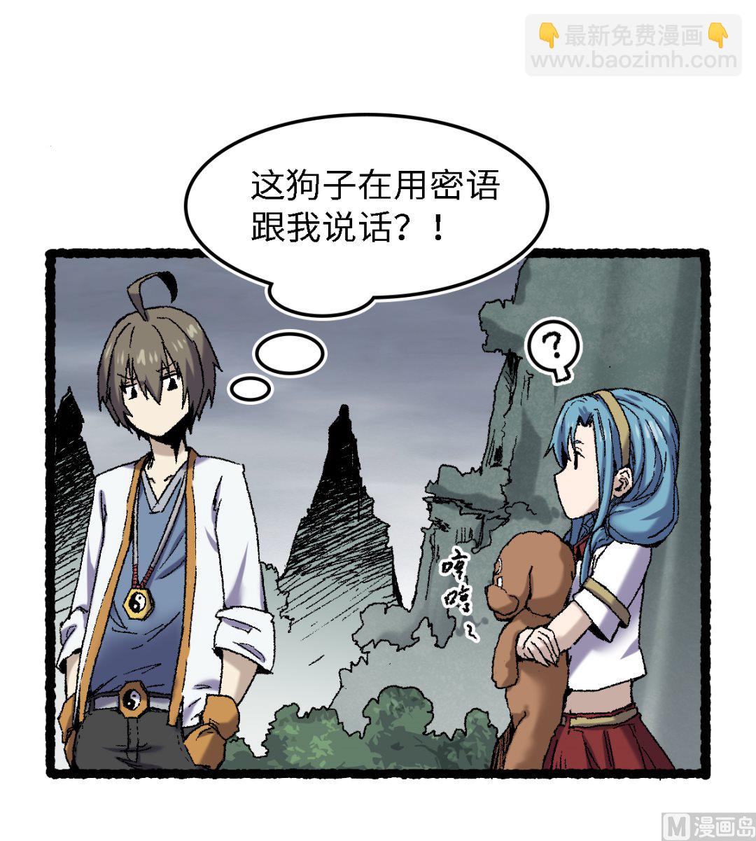 《渡劫失败了都怪你》072 青涩的果实 第49页