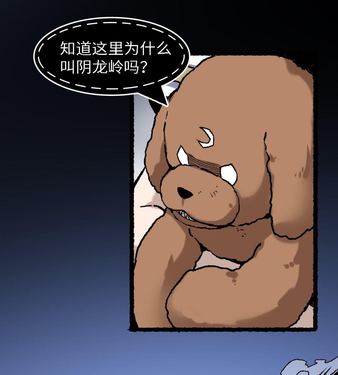 《渡劫失败了都怪你》072 青涩的果实 第50页