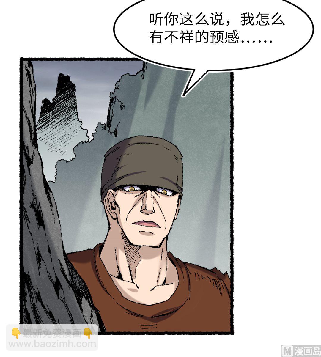 《渡劫失败了都怪你》074 殊途 第10页