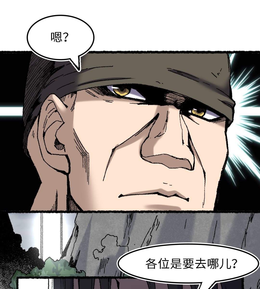 《渡劫失败了都怪你》074 殊途 第11页