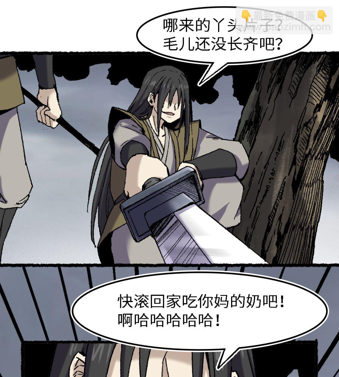 《渡劫失败了都怪你》074 殊途 第17页